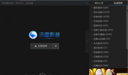 迅雷视频,畅享海量影视资源，轻松打造个性化观影体验