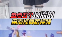 火车摇舞蹈视频,一场视觉与听觉的盛宴